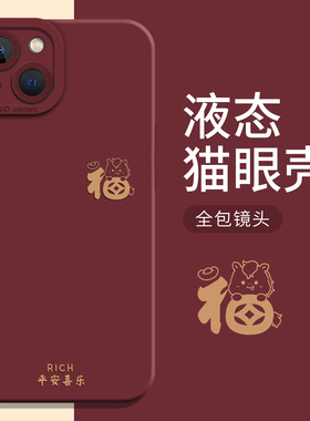 福字马适用华为pura70手机壳nova15/14新年mate80promax马年60/50本命年40/30e女p/13ultra/12/11se/10/9/8/7