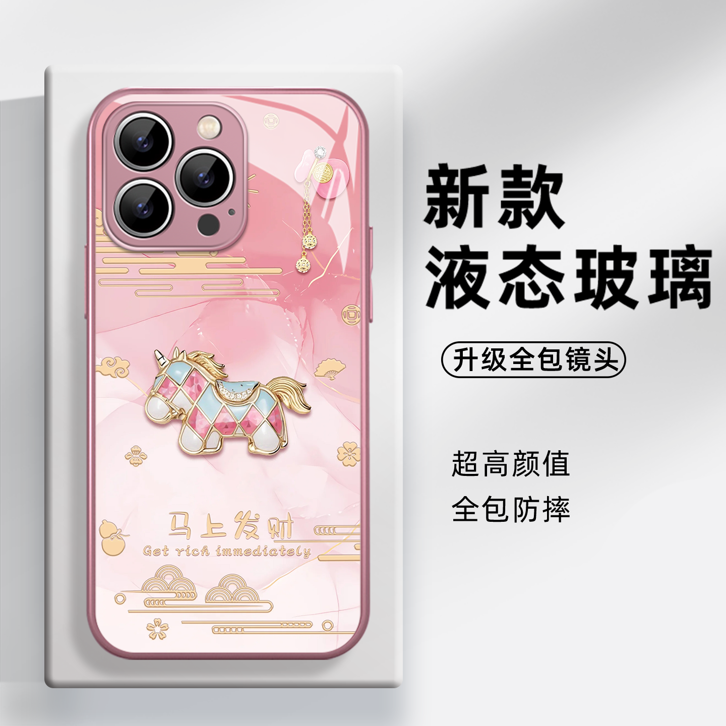 陶瓷小马适用小米手机壳