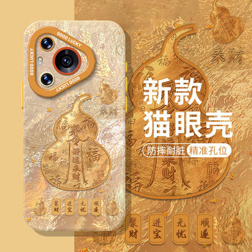 鎏金葫芦适用华为手机壳