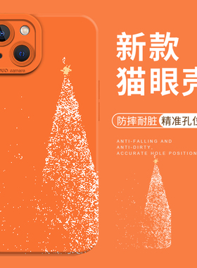 雪花圣诞树适用iphone17promax手机壳16圣诞节ip15苹果14plus氛围感13mini巨好看12小众11冬日x简约xr橙色xs