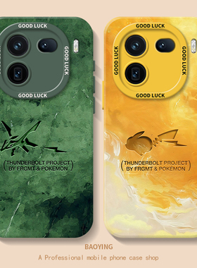 水彩宝可梦适用iQOO15手机壳neo10Pro+裂空座z9turbo一加13T新款12皮卡丘11R动2漫7神奇8宝贝6男1+ace5至尊3v