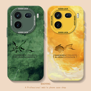 ace5至尊3v 12皮卡丘11R动2漫7神奇8宝贝6男1 水彩宝可梦适用iQOO15手机壳neo10Pro 裂空座z9turbo一加13T新款