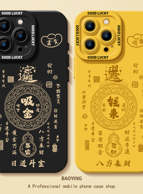 吸金适用小米17Promax手机壳13招15财11情侣12套10s发财note14红米k90k80财运k70至尊版k60k50k40/3/turbo4