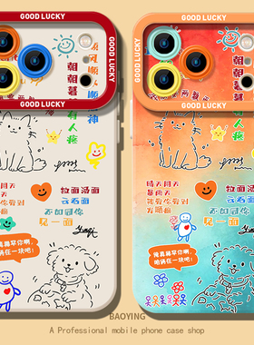 云熠星河手写适用小米17promax手机壳note15pro新款14红米k90k80至尊k70k60云旗turbo4郝熠然13同款12s周边11