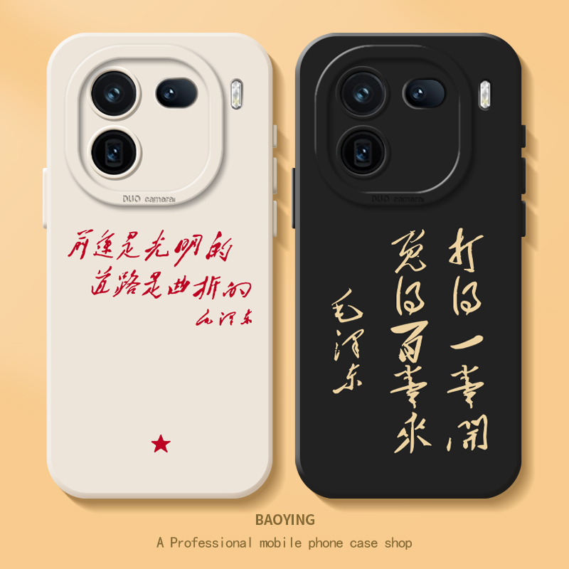 打得一拳开适用一加13t手机壳