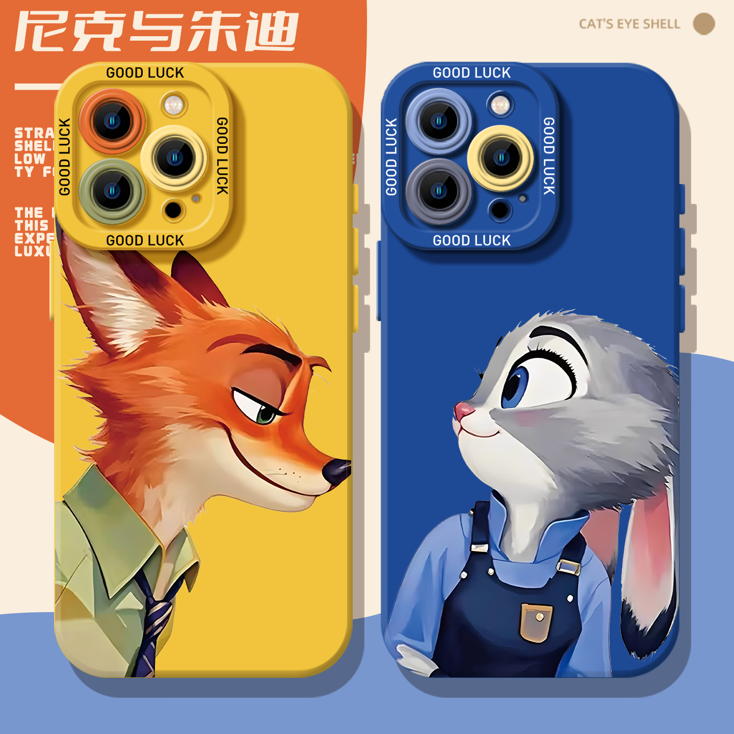 尼克狐朱迪适用小米手机壳