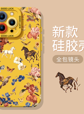 油画花园马适用小米17promax手机壳note15pro+红色14红米k90k80至尊k70k60新年turbo4马年13本命年12s限定11t