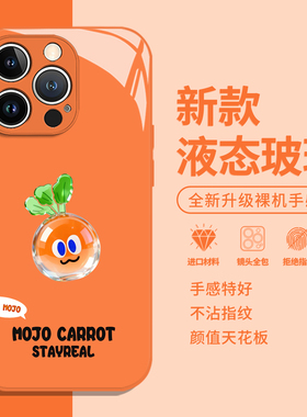 橙色五月天适用iphone17promax手机壳16应援ip15苹果14plus应援13mini同款12星宇橙11演唱会x周边xr可爱xs女8