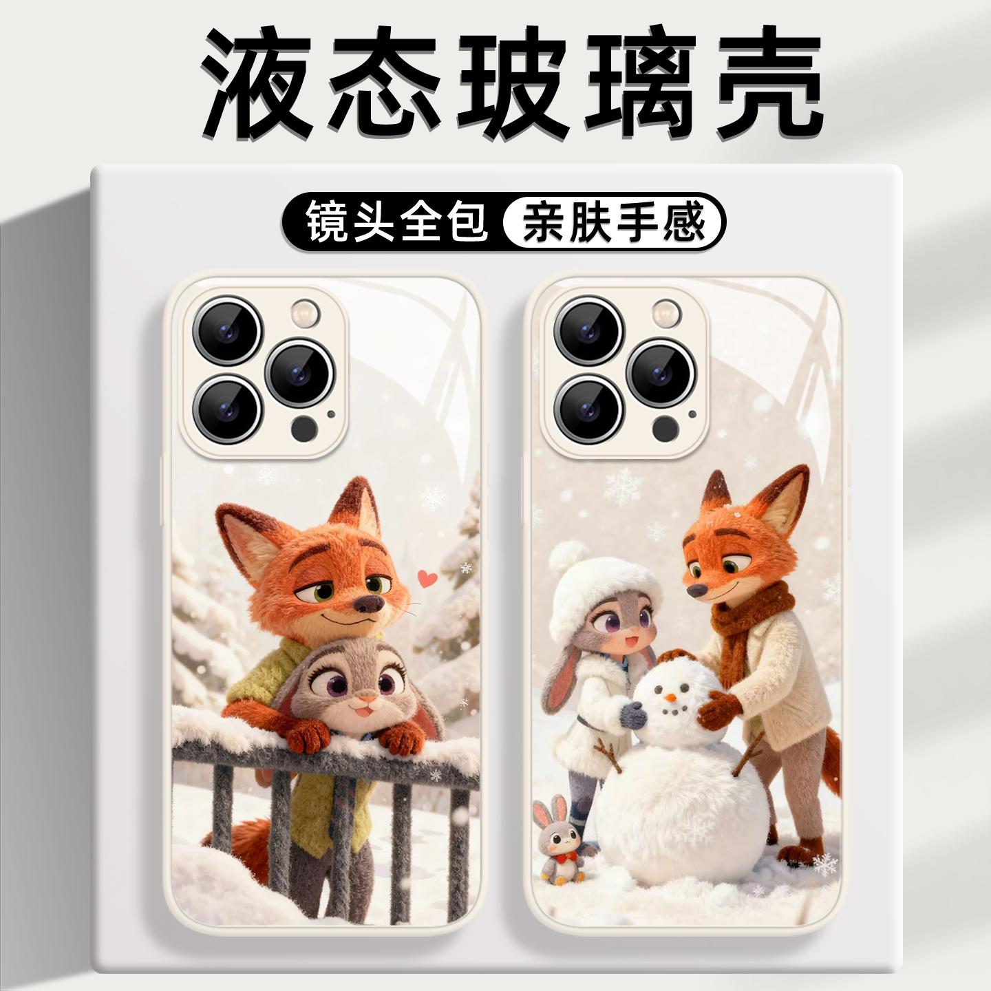 冬日朱迪尼克玻璃适用小米手机壳