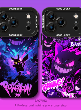 涂鸦宝可梦适用苹果17Promax手机壳新款iphone16Pro系列13小众14高级15皮卡丘11十七por男12外壳air保护套ip