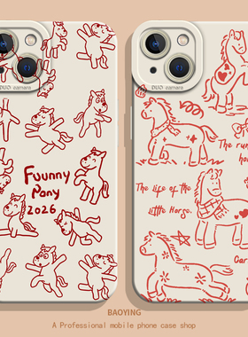 红色线条小马适用小米17promax手机壳note15pro+马年14红米k90k80至尊k70k60新年turbo4搞怪13限定12s图案11t