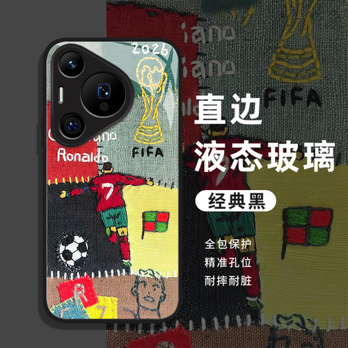 创意世界杯C罗适用华为手机壳