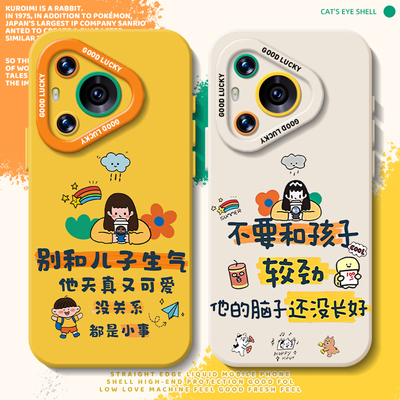 不要适用华为pura80手机壳