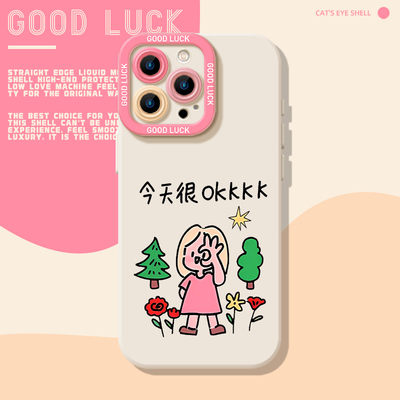 今天很OK适用苹果17Promax手机壳iphone16个性13趣味14plus创意15Pro女11励志12mini多巴胺x个性创意xr套xs软