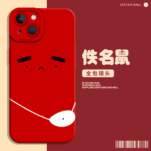 佚名鼠适用苹果17手机壳iphone15华为mate60Pro小米14/13红米k70头七16怪谈12鼠鼠11游p戏vivo周边荣耀OPPO