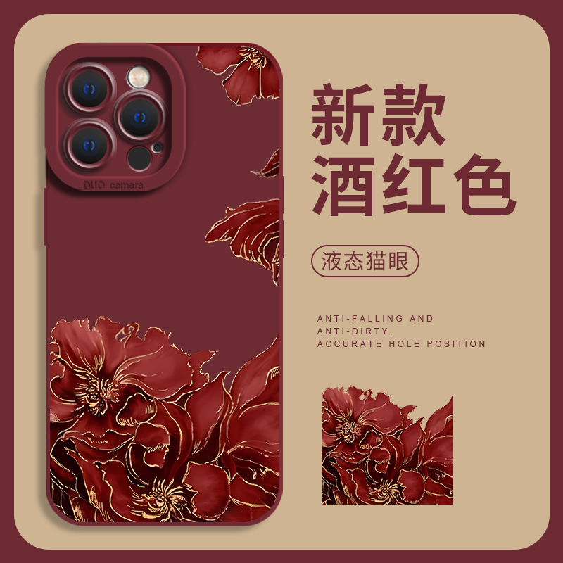 金边牡丹花适用苹果15