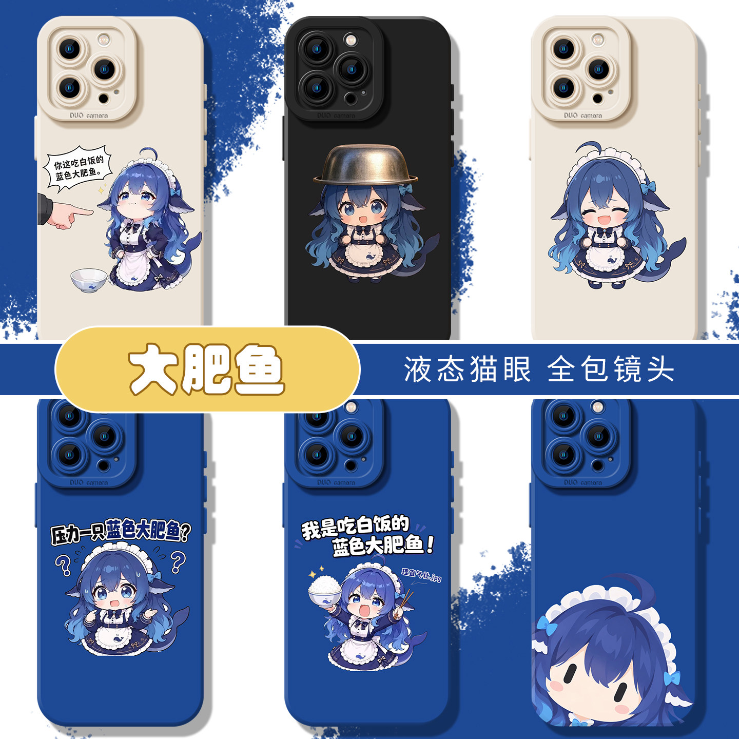 大肥鱼适用iqoo16手机壳neo10Pro+可爱z9turbo一加15T鲸鱼娘13卡通12R创意7新款8小众11硅胶6se/1+ace5至尊3v