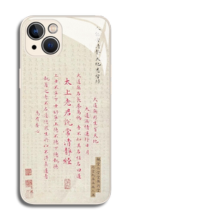 清静经适用一加12手机壳新中式国风11道系文化1+ace3竞速9R元素10Pro道家2v外壳8复古男生oneplus保护套oppo