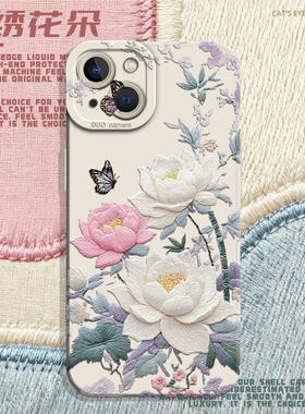 毛绒莲花适用iphone17promax手机壳16刺绣ip15苹果14plus秋冬13mini荷花12女生11妈妈x好看xr长辈xs/8p/7/air