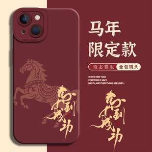 素z9turbo 男12新年11s套neo8pro软7马年6se一加13t本命年3 ace5 马到成功适用iqoo15手机壳neo10pro元