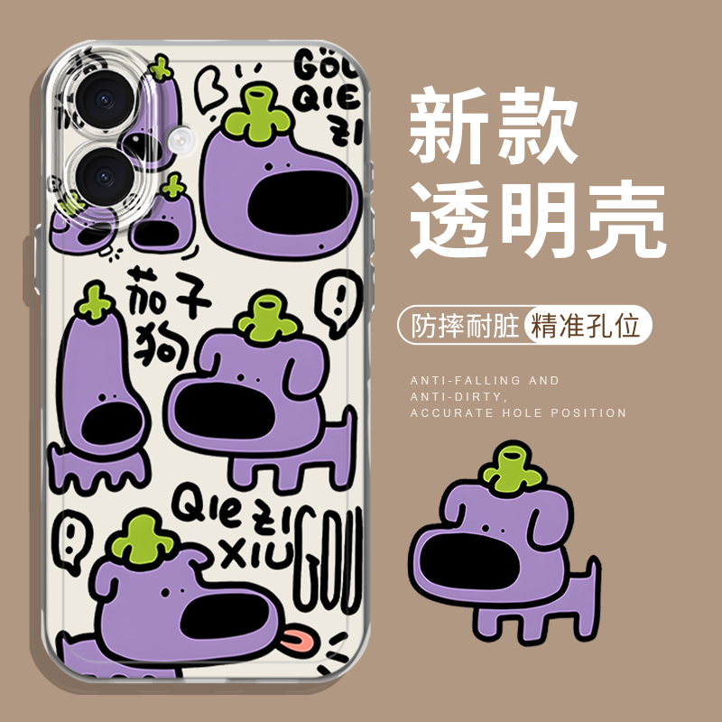 茄子狗透明适用小米手机壳