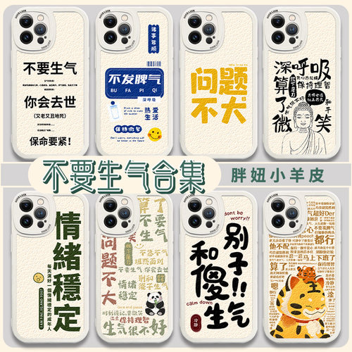 苹果小羊皮创意手机壳