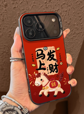 马上发财适用小米17Promax手机壳note15新年14马年13ultra小马12套11红色10红米k90k80至尊版k70k60/turbo5/4