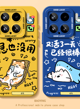 急也没用适用小米17Promax手机壳13搞15笑11趣味12狗10s猫note14红米k90k80k70至尊版k60k50k40/Civi3/turbo4