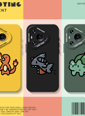 适用华为mate60手机壳30宝可梦pura80鲨鱼70promax/magic7/50神奇win/rt宝贝p40妙蛙15种子nova14/8/7荣耀500