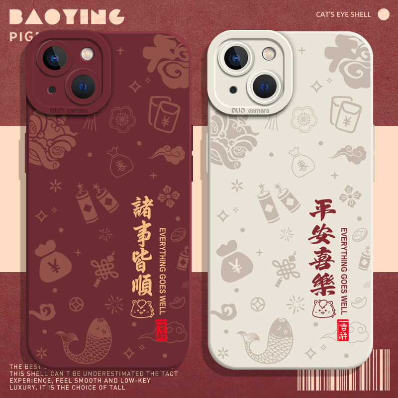 平安喜乐液态猫眼适用iQOO手机壳