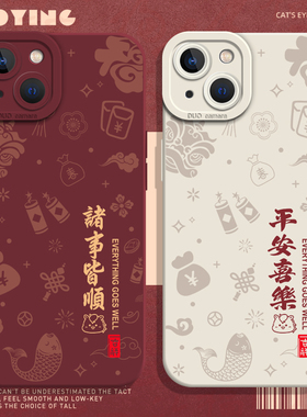 诸事皆顺适用iQOO15手机壳neo10Pro+新年z9turbo一加13T平安喜乐12马年11R红2色7情侣8喜庆6发财1+ace5至尊3v