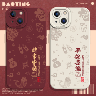 诸事皆顺适用iQOO15手机壳neo10Pro ace5至尊3v 新年z9turbo一加13T平安喜乐12马年11R红2色7情侣8喜庆6发财1