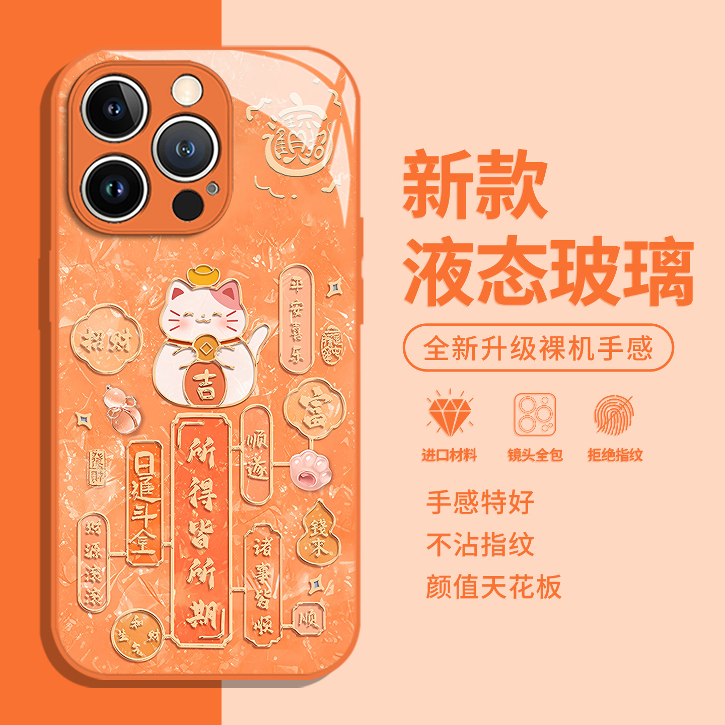 招财猫玻璃适用小米手机壳