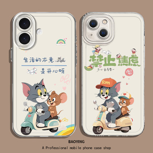 生活的本意适用iphone17promax手机壳16汤姆ip15苹果14plus禁止13mini焦虑12杰瑞11猫x和老鼠xr套xs/8p/7/air