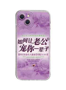 全包镜头超薄防摔手机壳