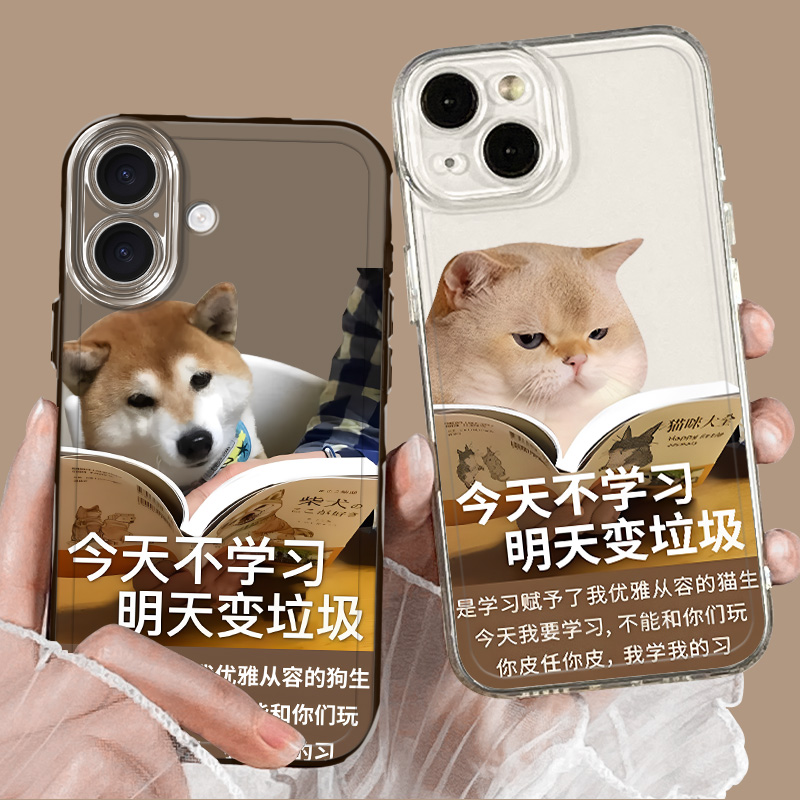 今天不学习适用华为mate70手机壳