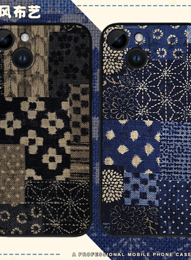 蓝染适用苹果17air手机壳iphone15布艺13拼16布14plus复古11Promax蓝色12mini民族风x手作xr套xs牛仔8刺绣7p