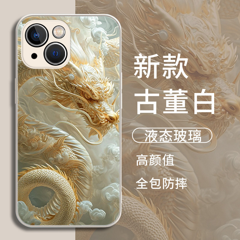龙手机壳适用苹果17Promax中国16ai风15男iphone14plus国13pm高级11por龙年12mini新年x本命年xr套xs图案元素