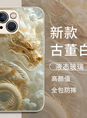 龙手机壳适用苹果17Promax中国16ai风15男iphone14plus国13pm高级11por龙年12mini新年x本命年xr套xs图案元素