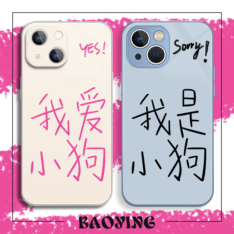 趣味搞怪文字搞笑手机壳