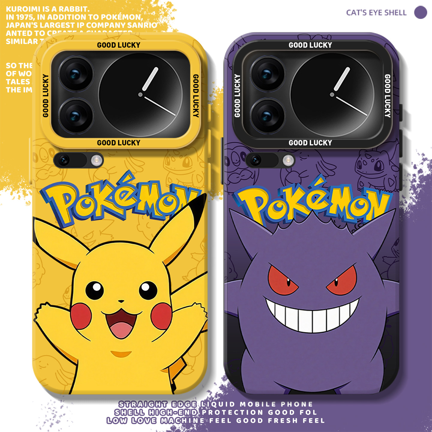 宝可梦皮卡丘适用小米手机壳