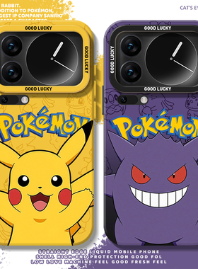 开心宝可梦适用小米17promax手机壳note15pro+皮卡丘14红米k90k80至尊k70k60耿鬼turbo4男13动漫12s情侣11/10