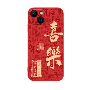 顺字手机壳适用iPhone18promax喜乐15/16air苹果13/17平安14好运12mini/8p限定xs新年11红色xr喜庆x秋冬7plus