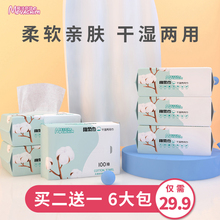 魔法奇缘婴儿棉柔巾净肤干湿两用棉柔巾厚棉巾宝宝洗脸巾100抽6包