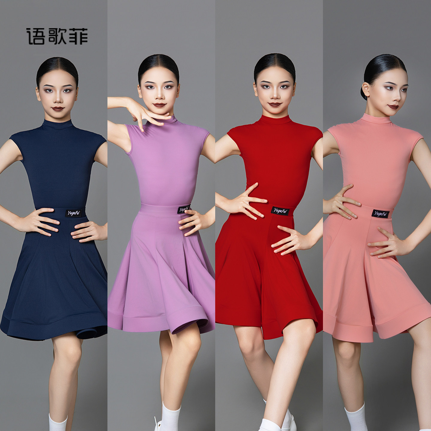 语歌菲拉丁舞服女儿童专业比赛规定服无袖大裙摆鱼骨裙国标演出服