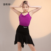 高级女童练功服夏季 语歌菲拉丁舞服吊带露背分体套装 舞衣上衣新款