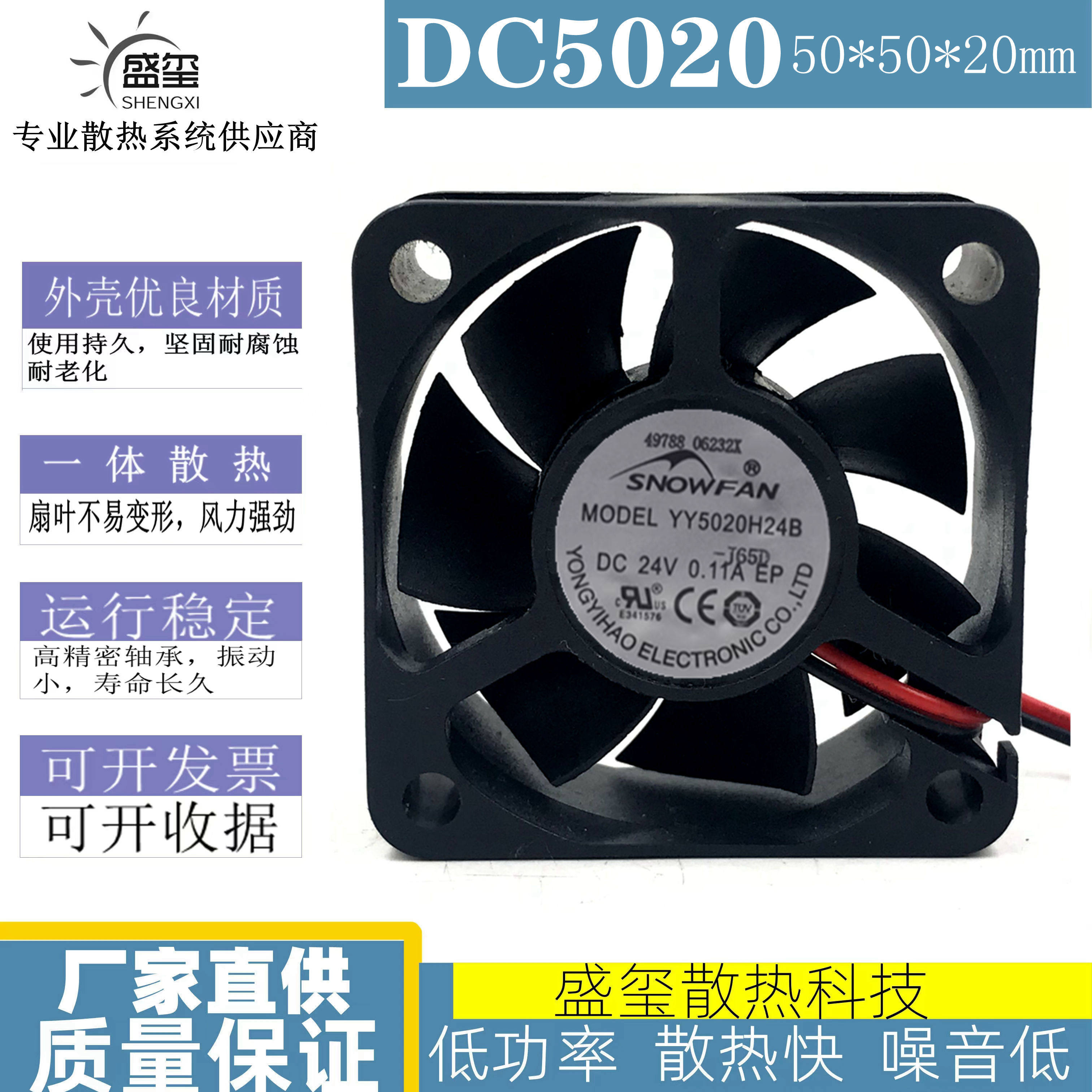 SNOWFAN5CM厘米5020双滚珠12V24V散热风扇电源变频器散热风机