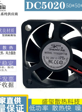 SNOWFAN5CM厘米5020双滚珠12V24V散热风扇电源变频器散热风机