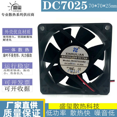 原装RUILIAN SCIENCE 7025 RDH7025B2 24V 0.20A 变频器散热风扇