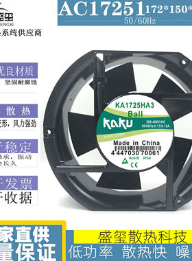 全新卡固 KA1725HA3 380-400V 0.13/0.12A交流机箱机柜散热风扇